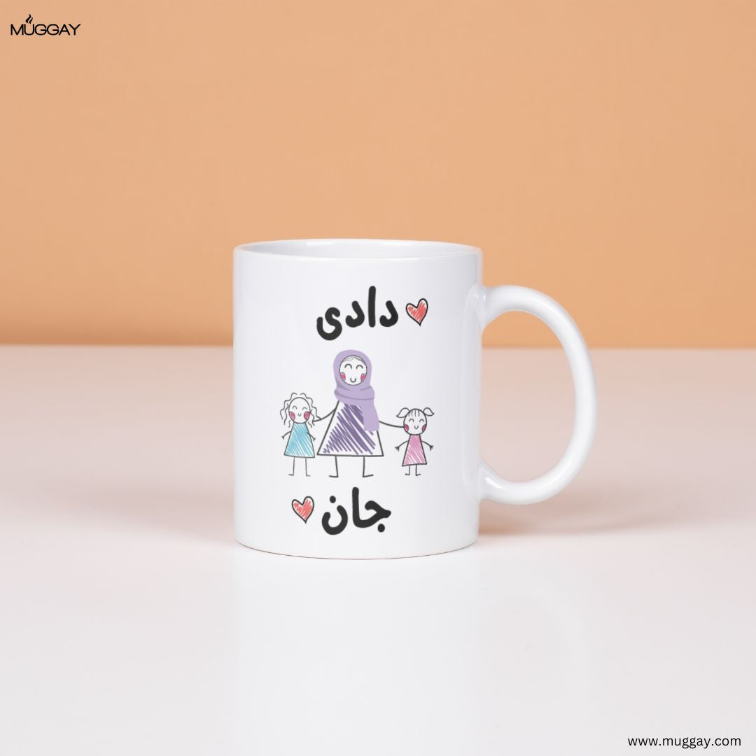 Dadi Nano Jaan | Mother's Day Mugs Dadi Nano Jaan | Mother's Day Mugs