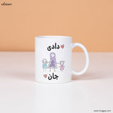 Dadi Nano Jaan | Mother's Day Mugs