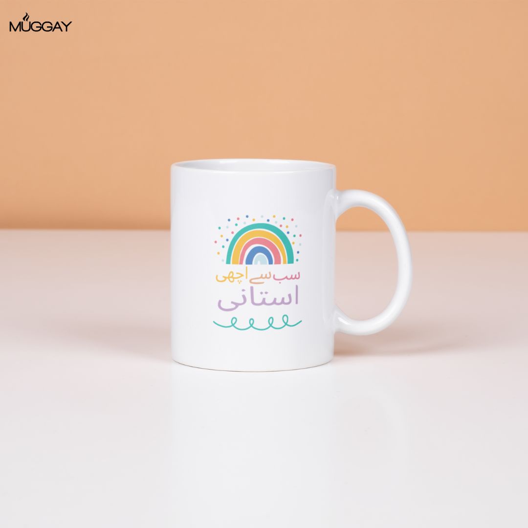 Sab Say Achi Ustani | Mugs for Teachers