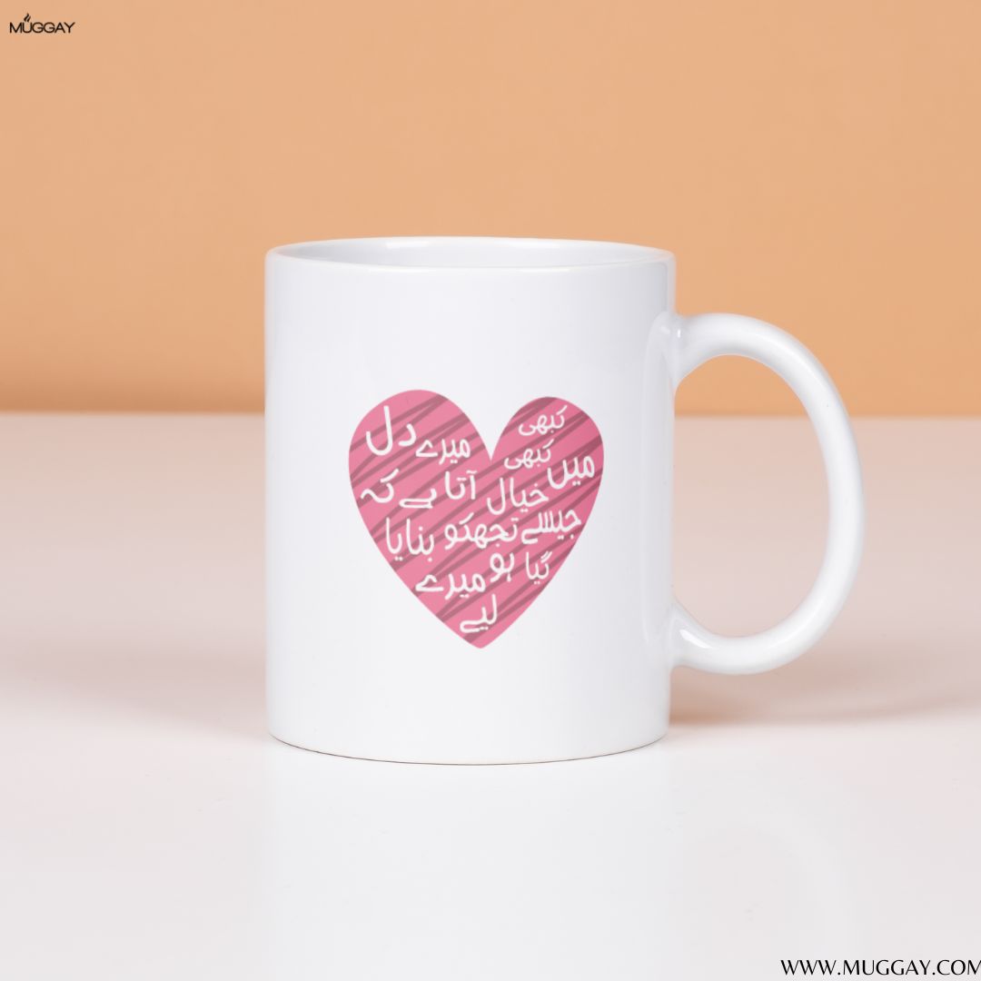 Kabhi Kabhi Mug | Valentines | Couples