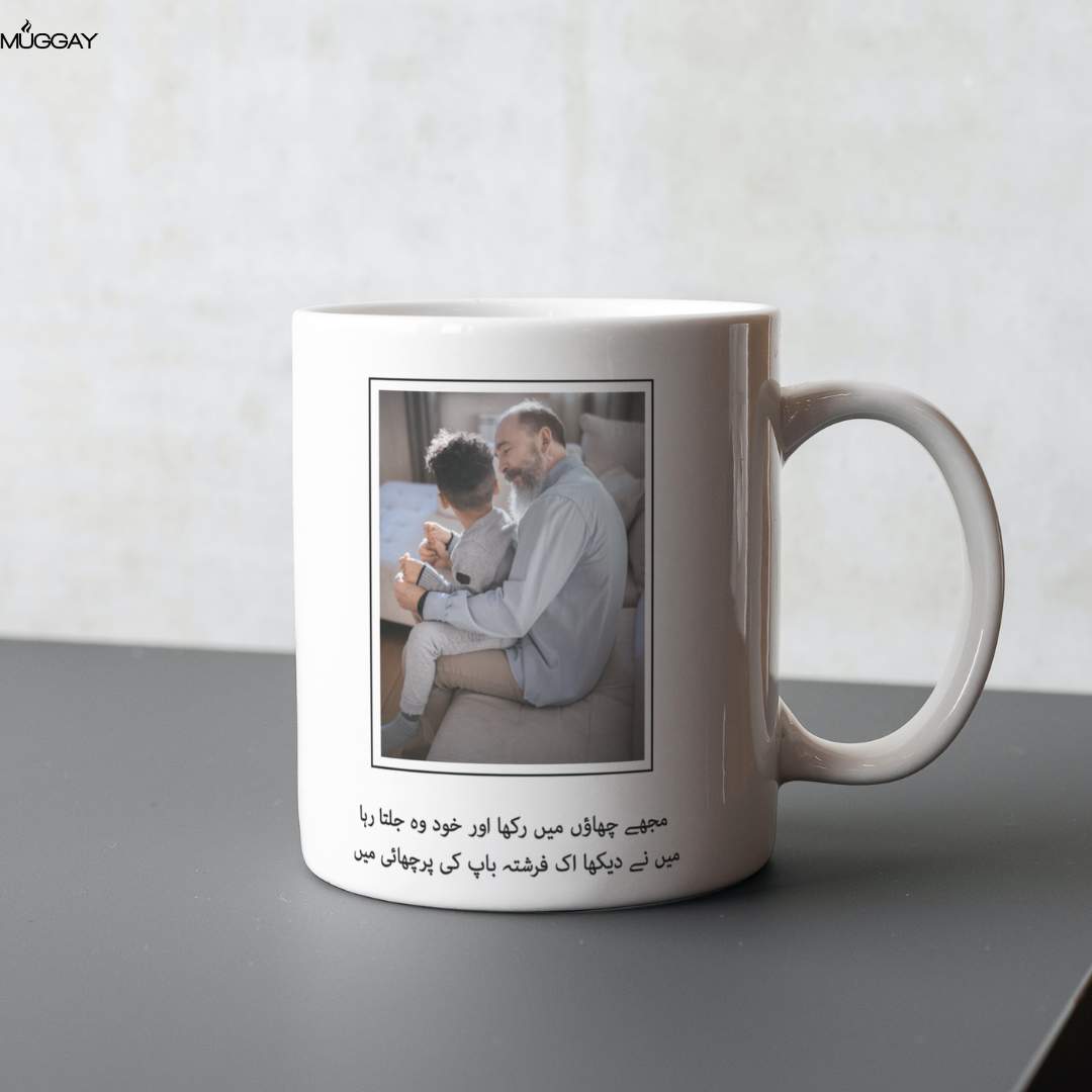 Poetry and Picture- Mugs for Father