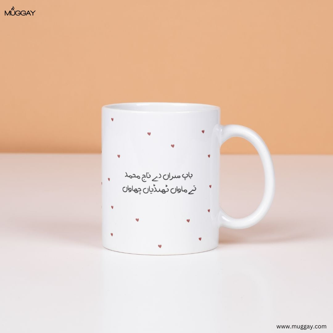 Baap siran day Taj Hearts | Mother's Day Mugs