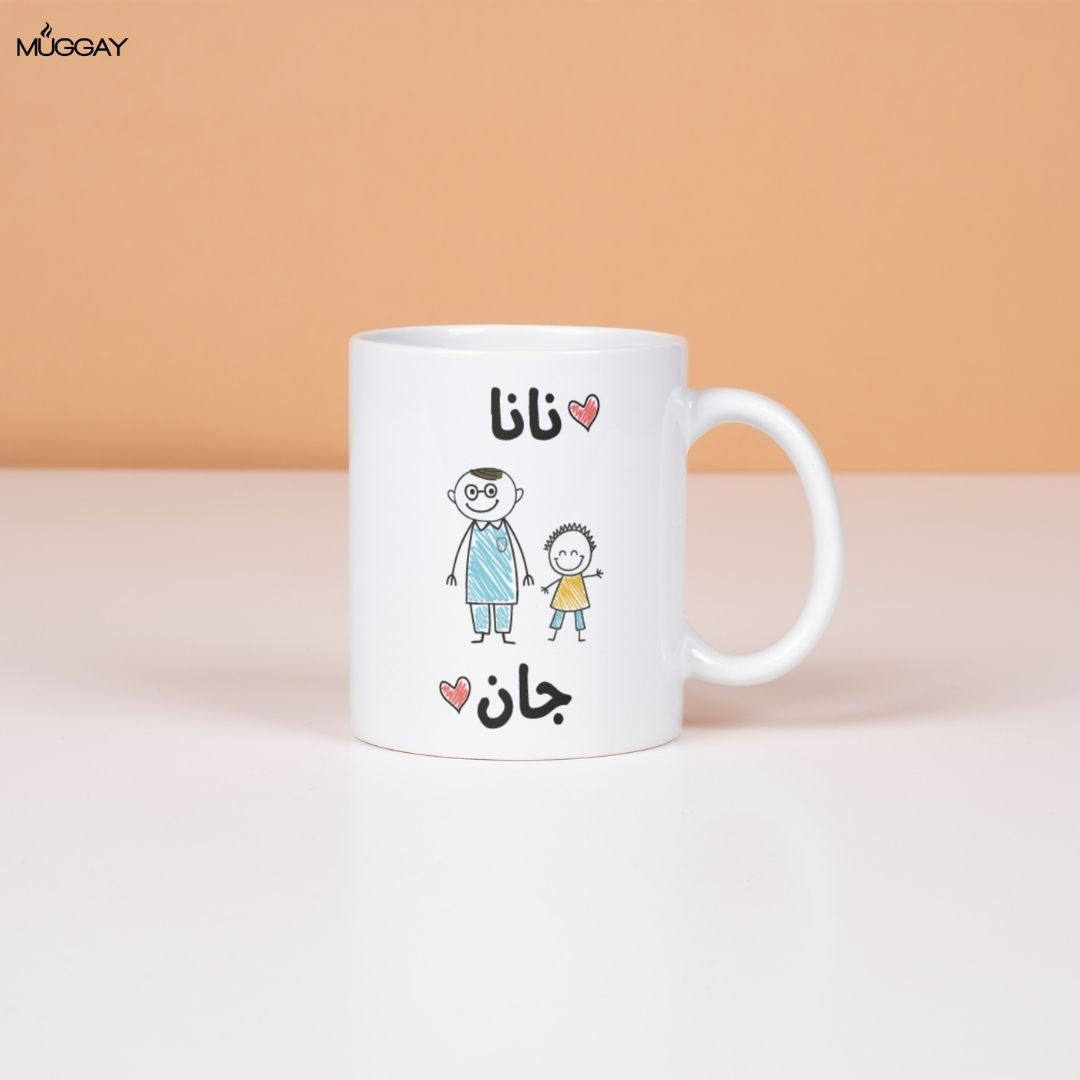 Nana Jaan | Dada Jaan Mug