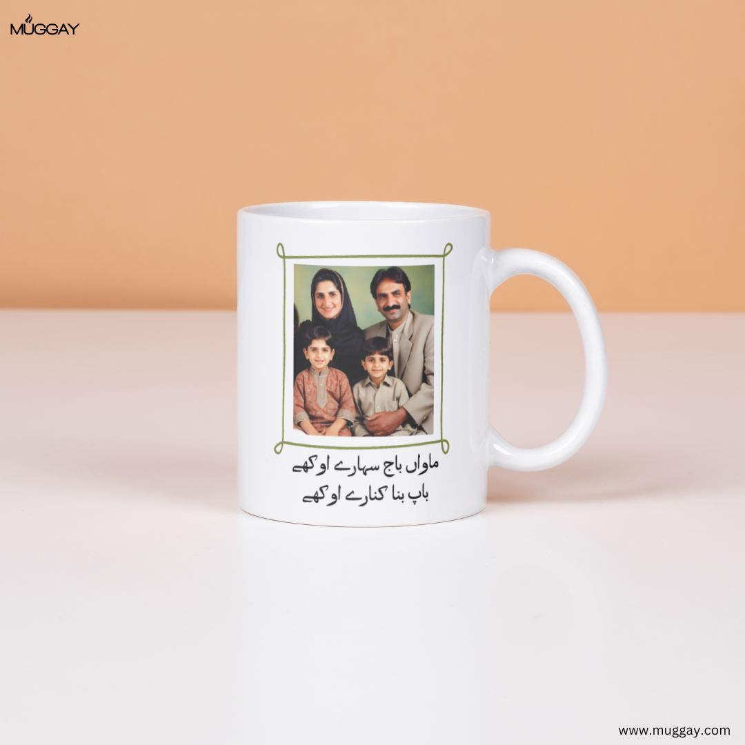 Picture & Poem | Mother's Day Mugs