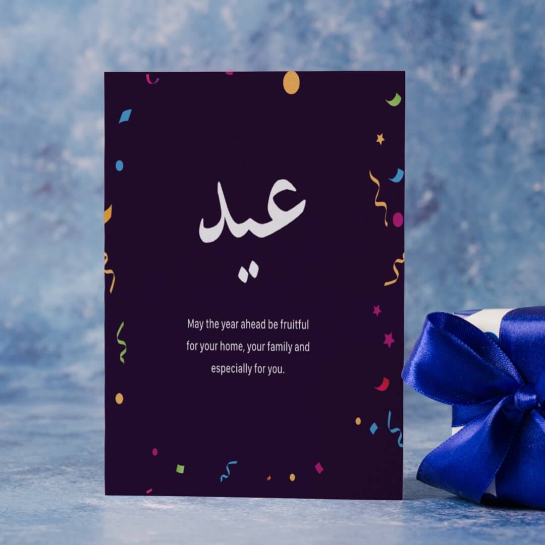 Black Eid Card