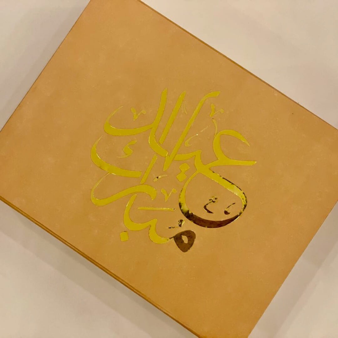 Customizable Yellow Calligraphy Gift Box Customizable Yellow Calligraphy Gift Box