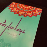 Pink Mandala Eidi Envelope