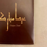 Eggplant motif Eidi Envelope