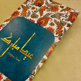 Floral Blue Patch Eidi Envelope