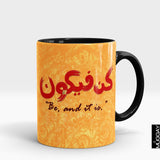 'Kun Faya Kun' Mug