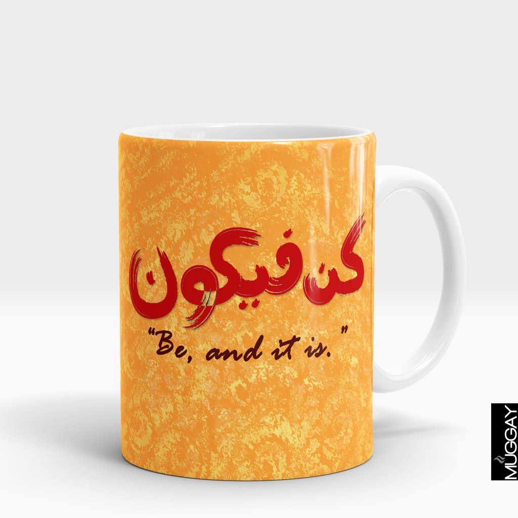 'Kun Faya Kun' Mug