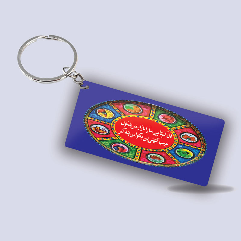 Dil kehta hai bazaar T.Art Key-Chains