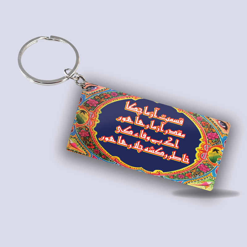 Qismat azma chuka T.Art Key-Chains