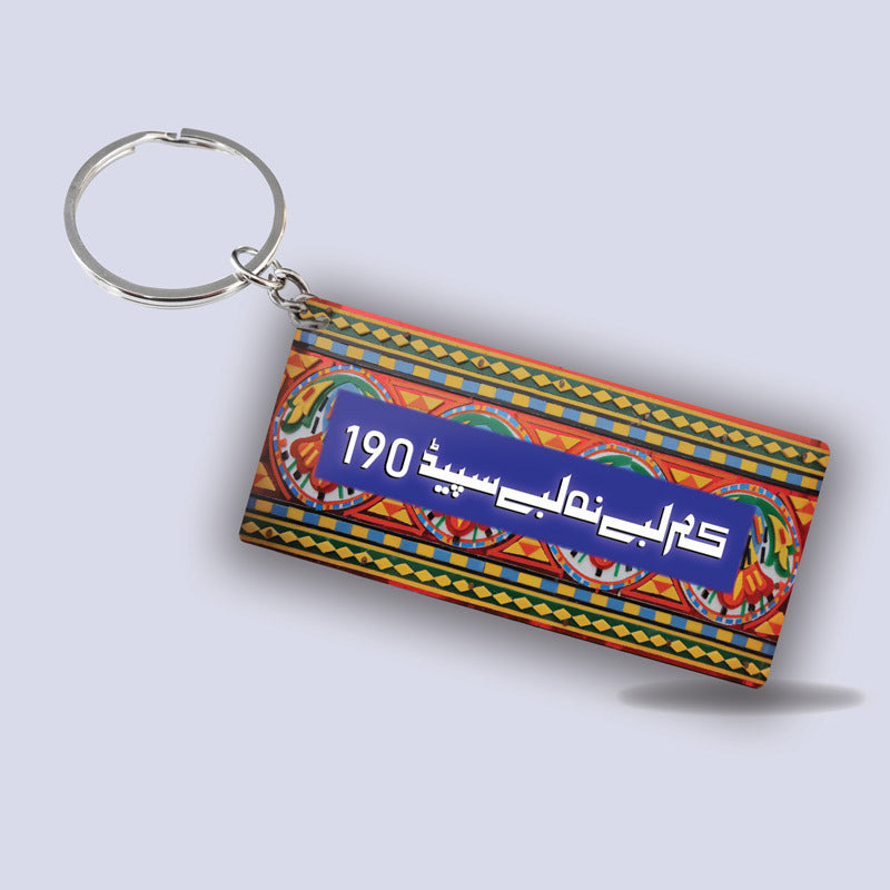 Kum labbay na labbay T.Art Key-Chains