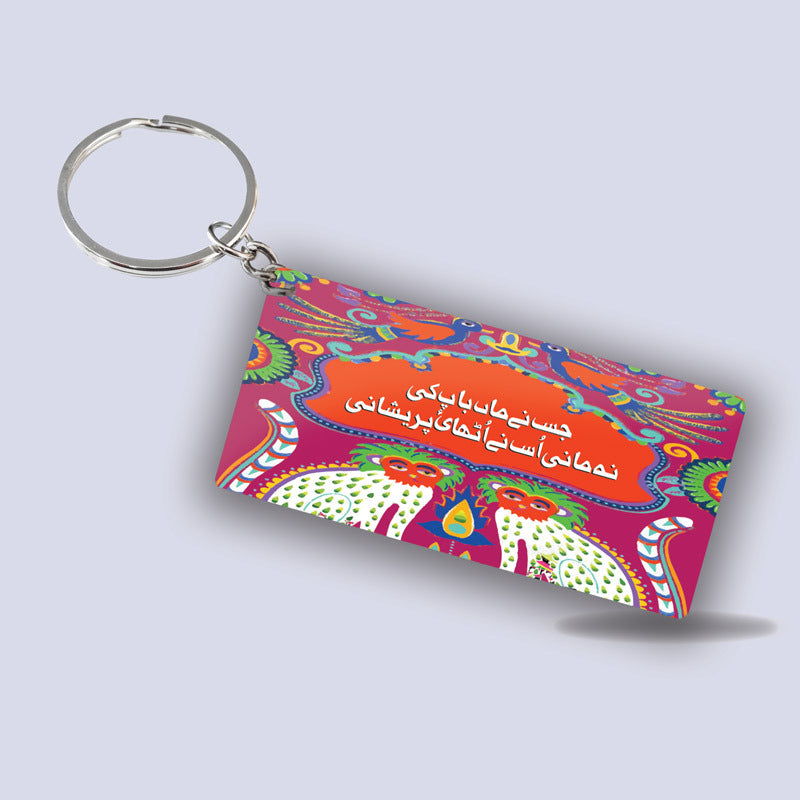 Jis nay maa baap ki T.Art Key-Chains Jis nay maa baap ki T.Art Key-Chains