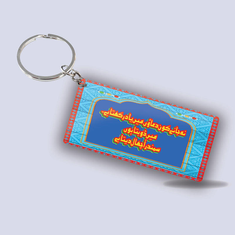 Mei doobta houn T.Art Key-Chains