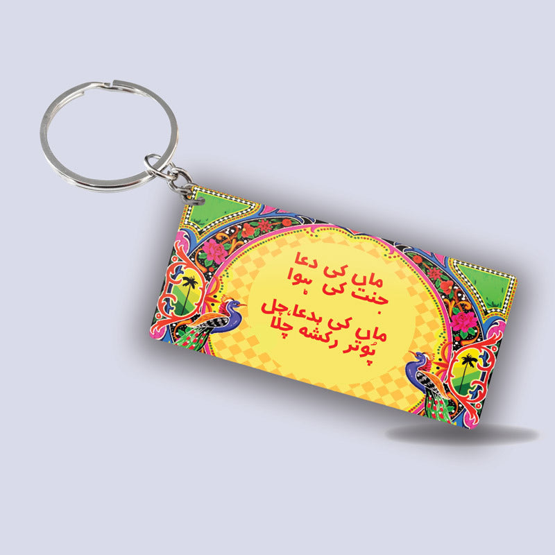 Maa ki dua janat ki hawa T.Art Key-Chains