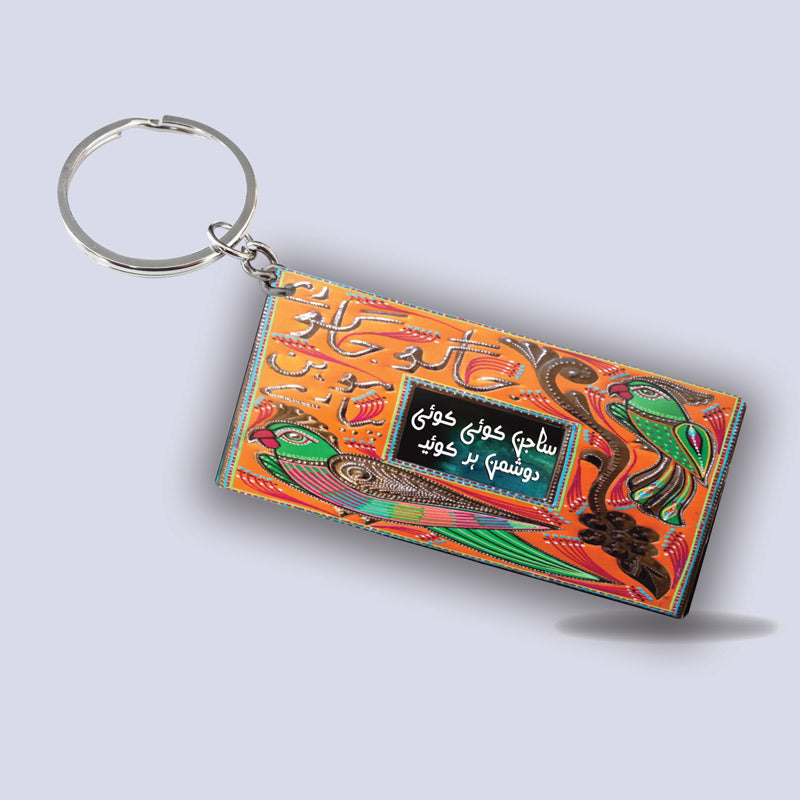 Saajan koi koi T.Art Key-Chains