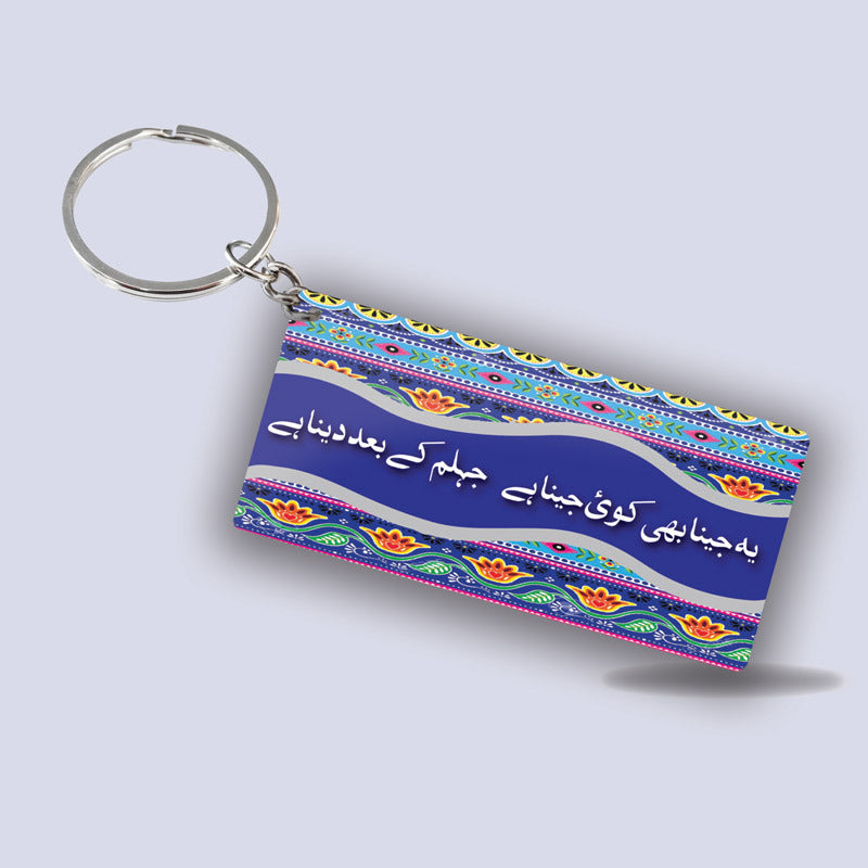 Yeh jeena bhi T.Art Key-Chains Yeh jeena bhi T.Art Key-Chains