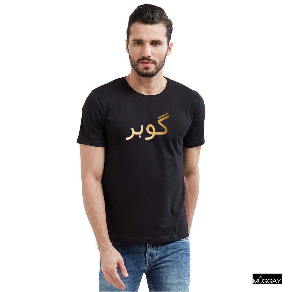 Black shirt with Name in Gold foil - Unisex