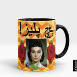 Magic Bitch please2  desi mug