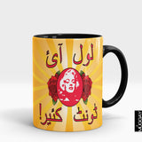 Desi funny Mugs16 - Muggay.com - Mugs - Printing shop - truck Art mugs - Mug printing - Customized printing - Digital printing - Muggay