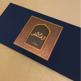 Gold Dome Eidi Envelope