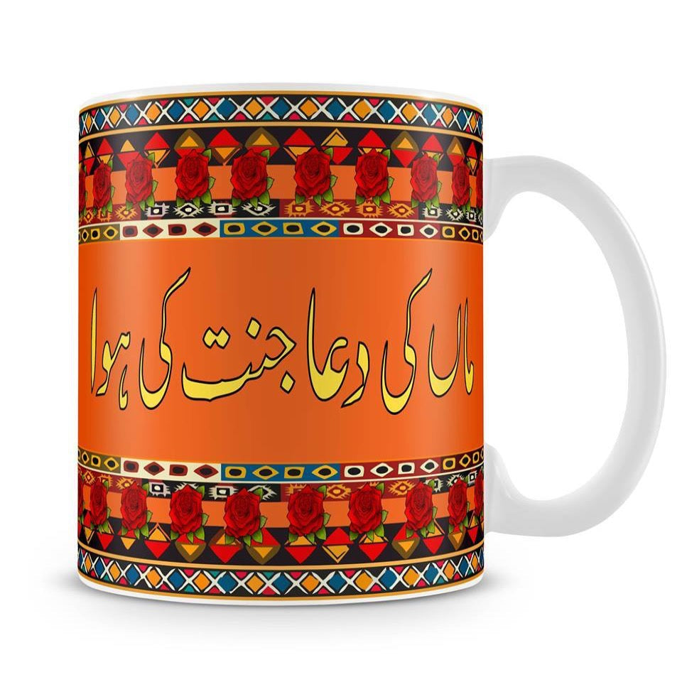 Mugs for Mothers-21 Mugs for Mothers-21