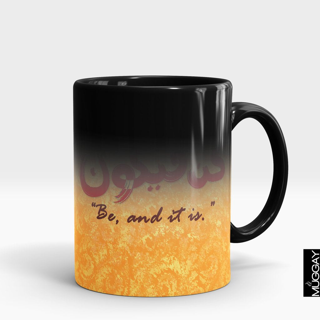 'Kun Faya Kun' Mug