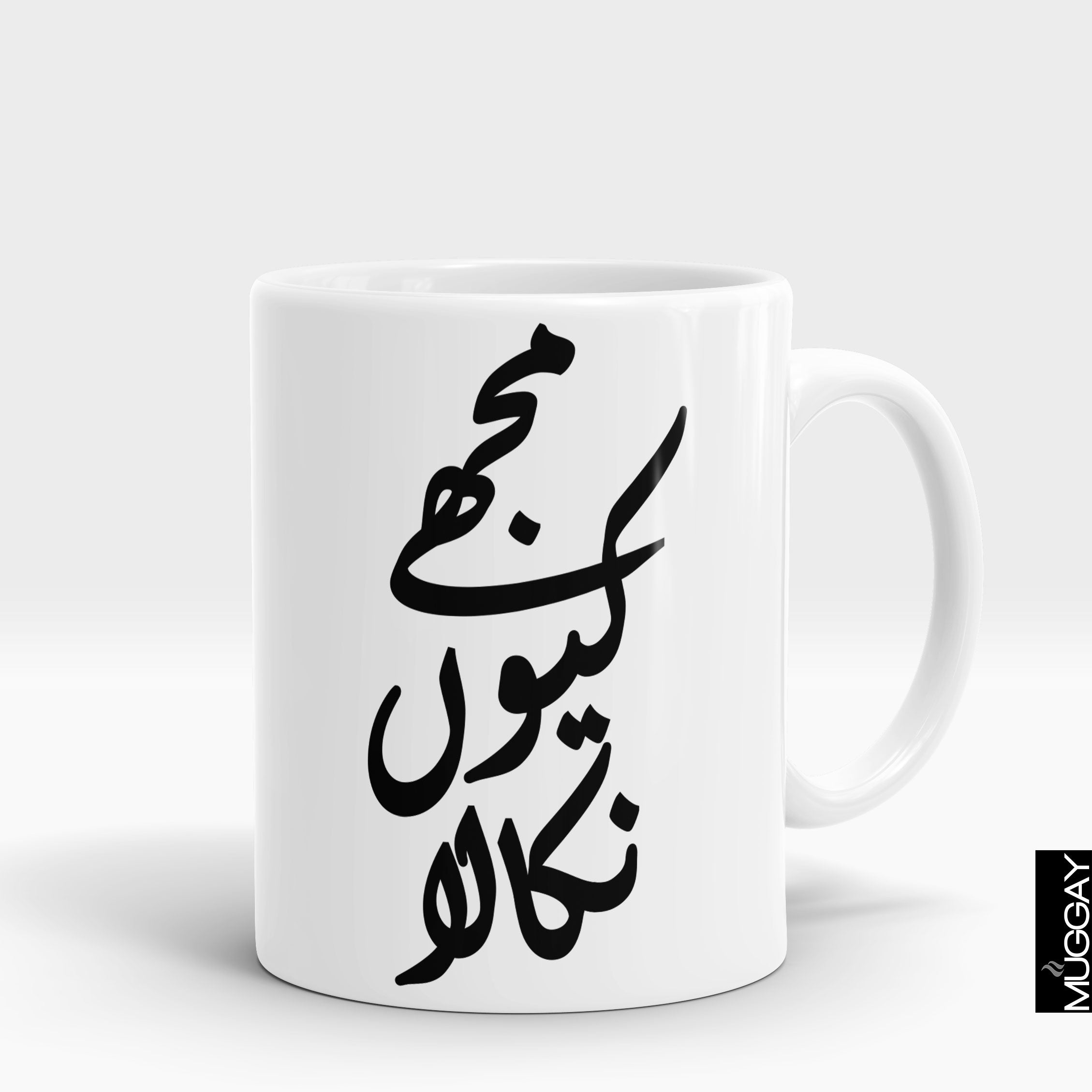 Mughe Ku nikala?