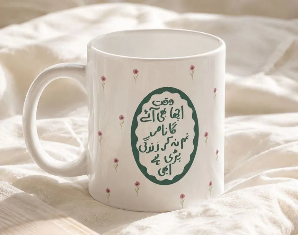 Poetry<br>Urdu Mugs