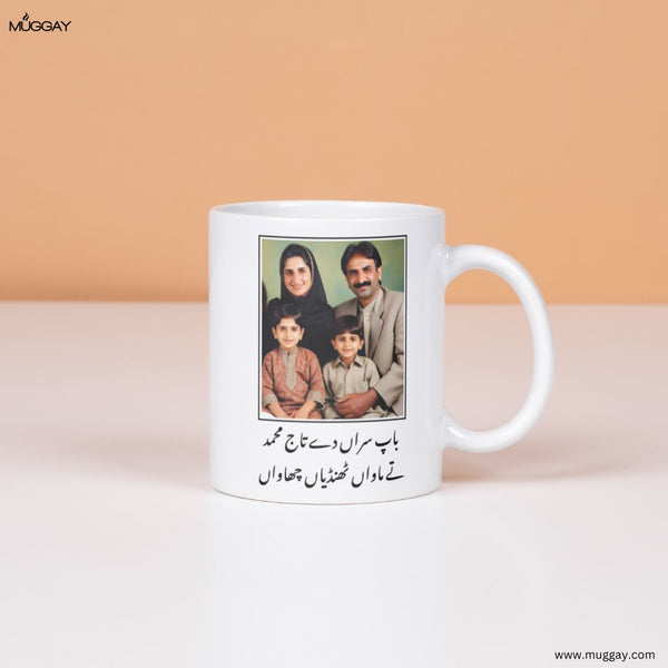 Baap Siran Day Taj Picture | Mother's Day Mugs