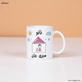 Nano Dado Meri Jaan | Mother's Day Mugs