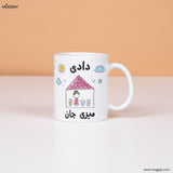 Nano Dado Meri Jaan | Mother's Day Mugs