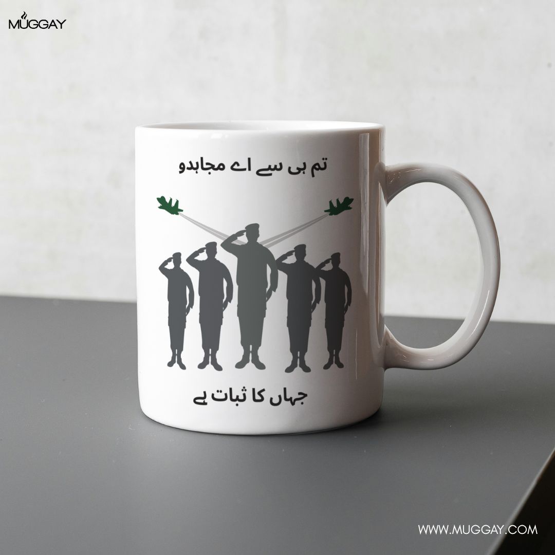 Tum Hi Say Aae Mujahidoun | Army Air Force Navy Mug