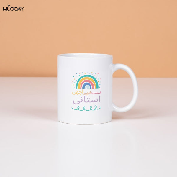 Sab Say Achi Ustani | Mugs for Teachers