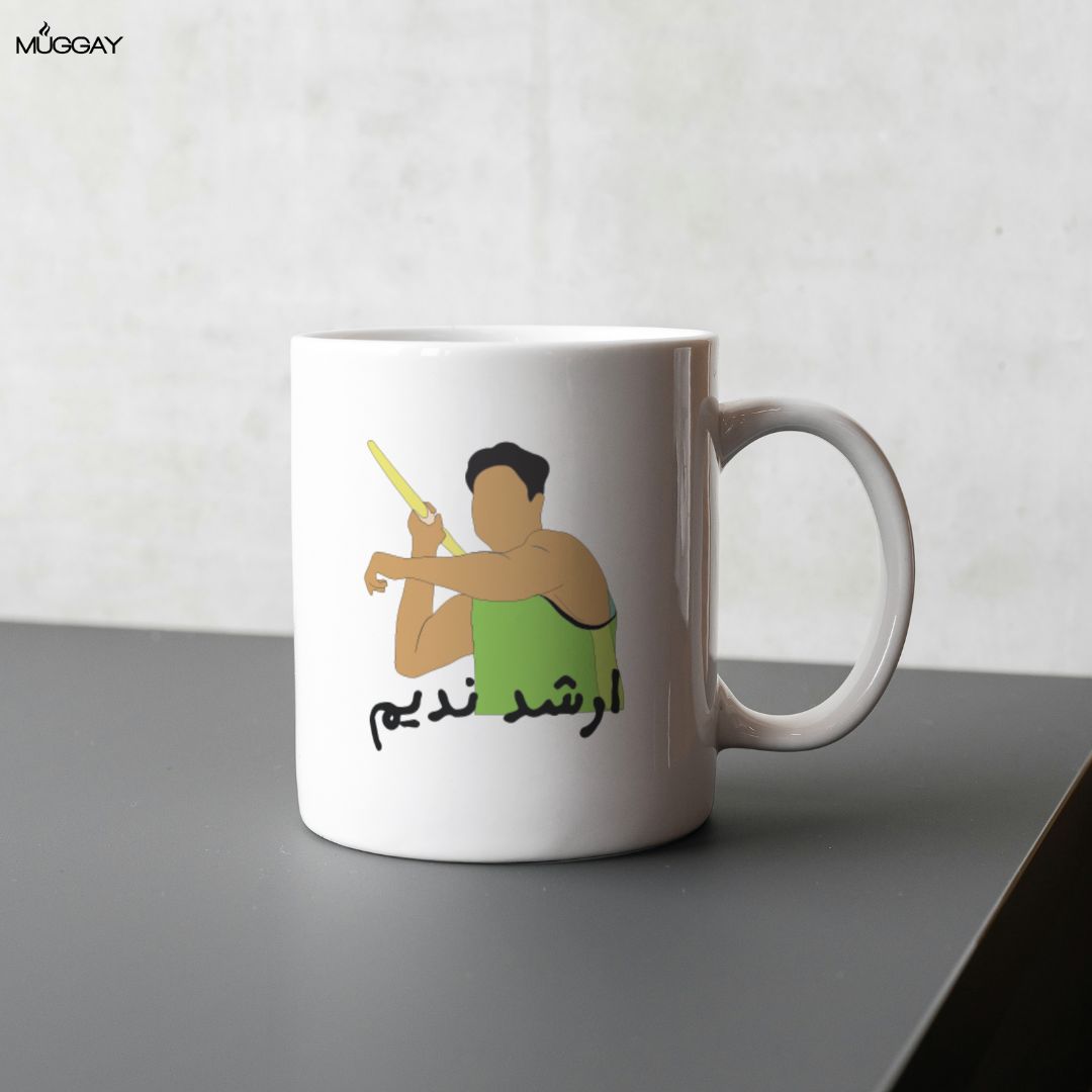 Green Shirt | Arshad Nadeem Mug