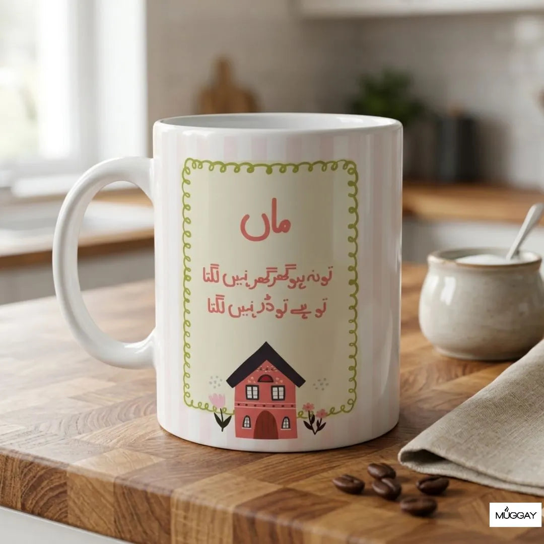 Emotional quote in urdu on a beautiful tea mug. 