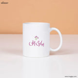 Cute mug in urdu for mothers to gift them on mother's day or on their birthday. 