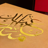 Yellow Calligraphy Eid Mubarak Gift Box