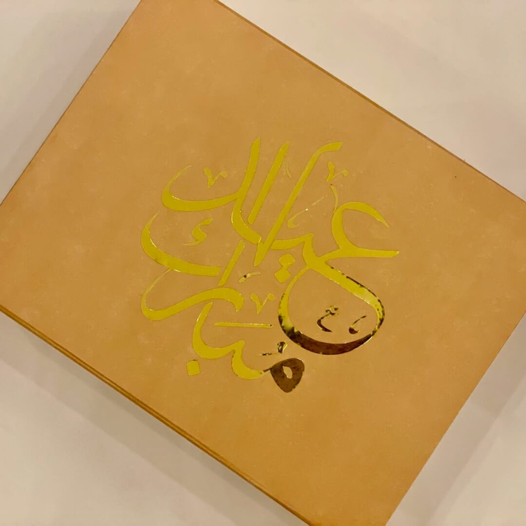 Yellow Calligraphy Eid Mubarak Gift Box