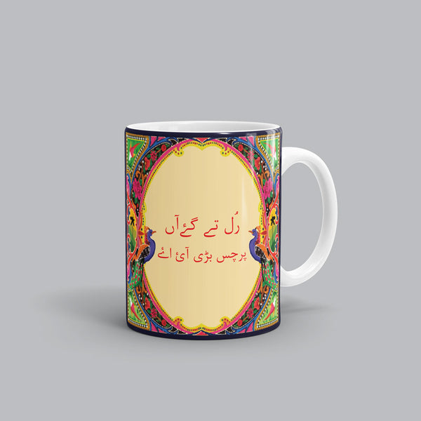 Chass bari aae hai Truck Art