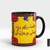 Desi funny Mugs29 - Muggay.com - Mugs - Printing shop - truck Art mugs - Mug printing - Customized printing - Digital printing - Muggay 